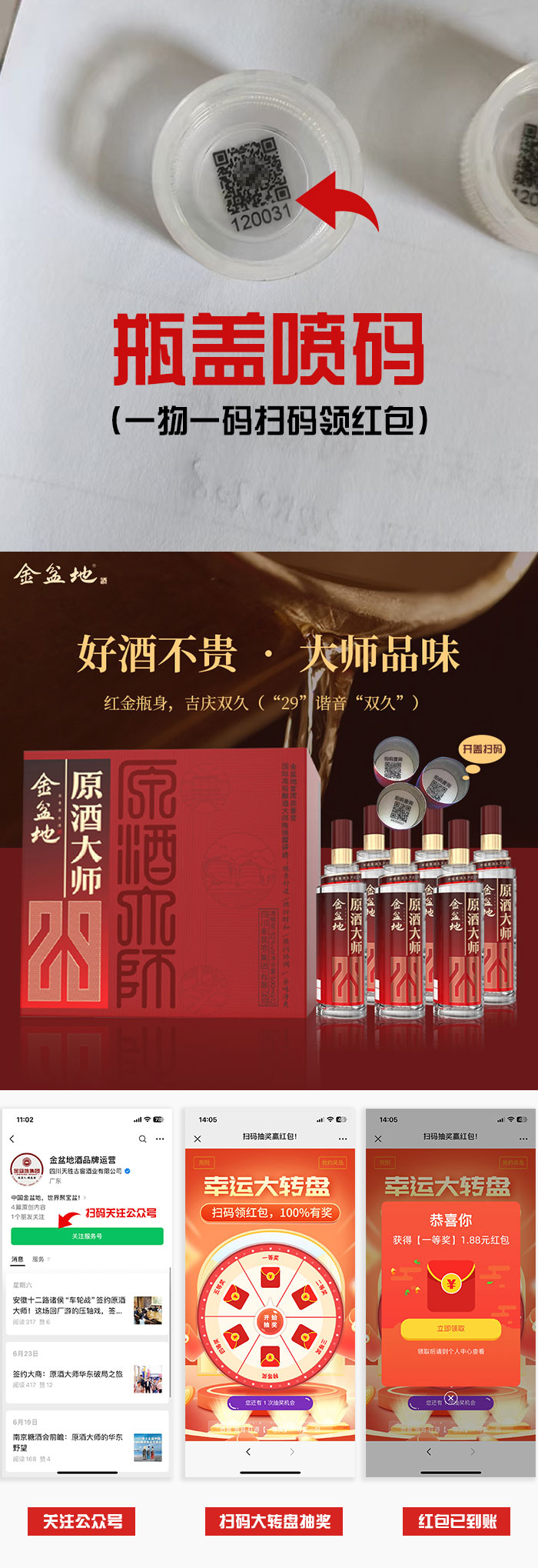 1752550796494804.jpg 瓶盖喷码.jpg